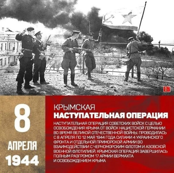 Календарь победы.