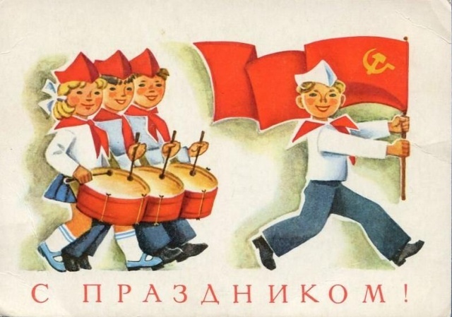 19 мая - день детских общественных организаций России.