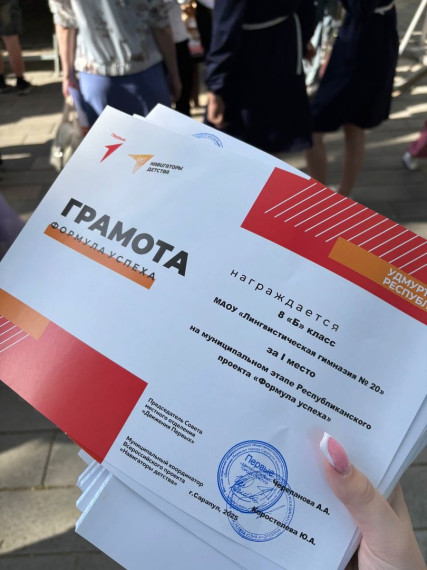 Международный день защиты детей.