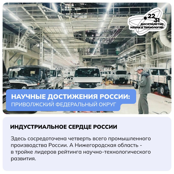 научные достижения.